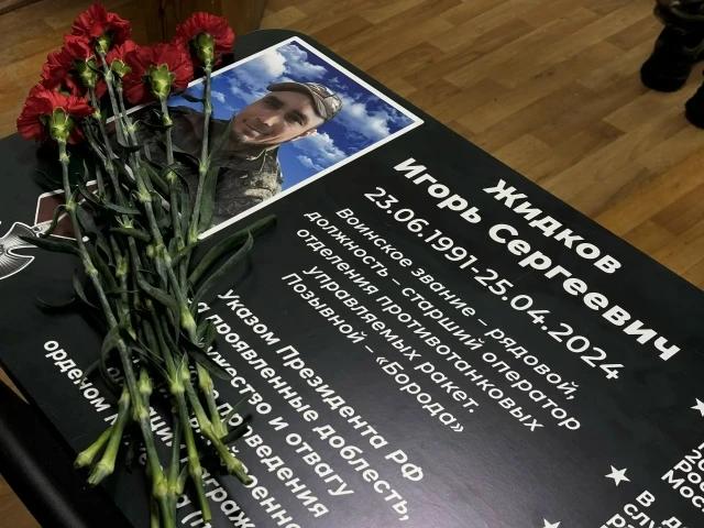 Герой России почтил память саратовского бойца СВО