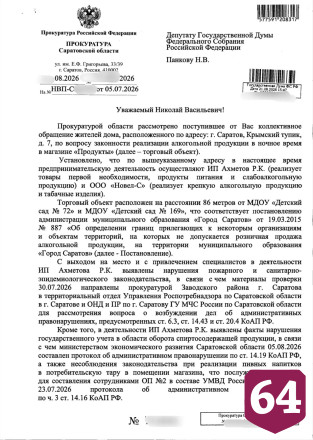 В Саратове алкоголем в День трезвости торговали с «наценкой на запрет»