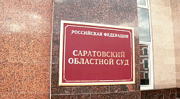 Руководство саратовской фирмы «Дорожник» уличили в новых преступлениях
